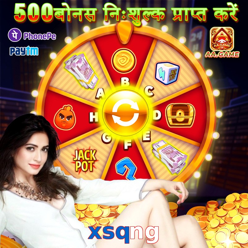 xsqng
